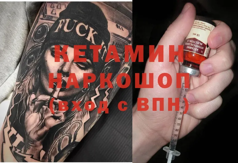 цены наркотик  Железногорск  КЕТАМИН ketamine 