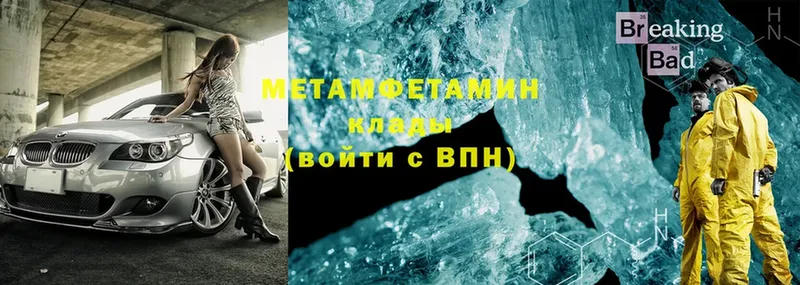 Метамфетамин Methamphetamine  Железногорск 